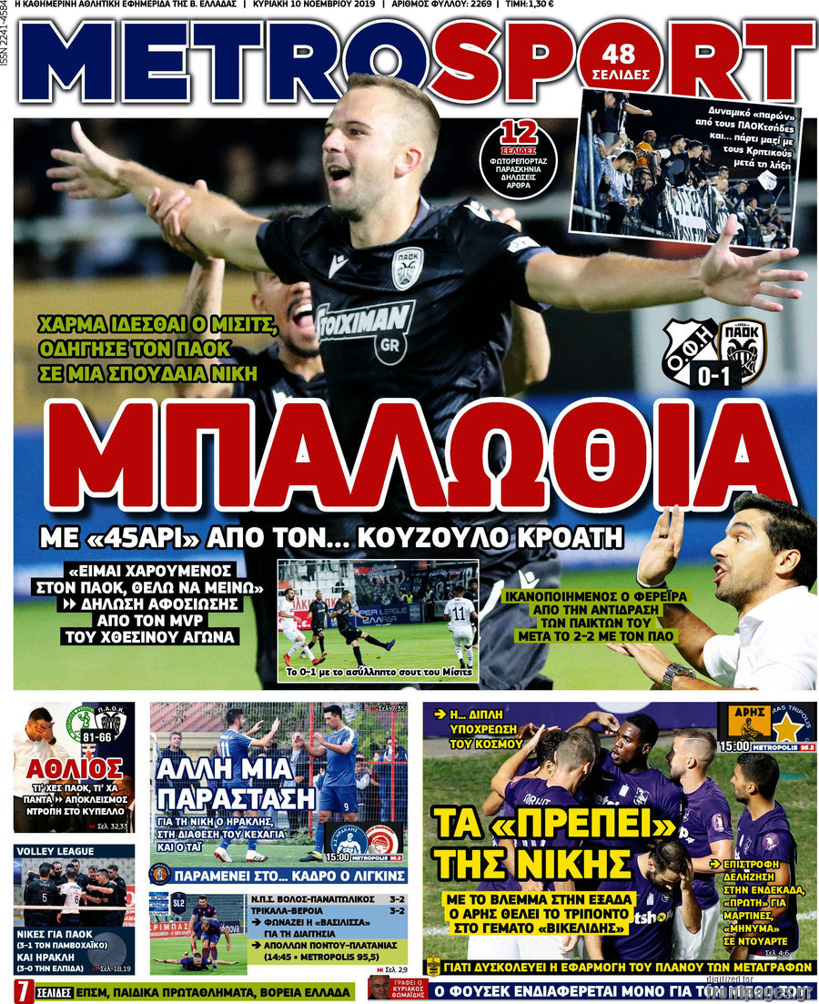 MetroSport