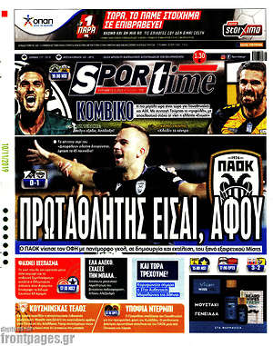 Πρωτοσέλιδο εφημερίδας SporTime - protoselida