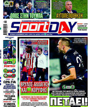 Πρωτοσέλιδο εφημερίδας Sport Day - protoselida