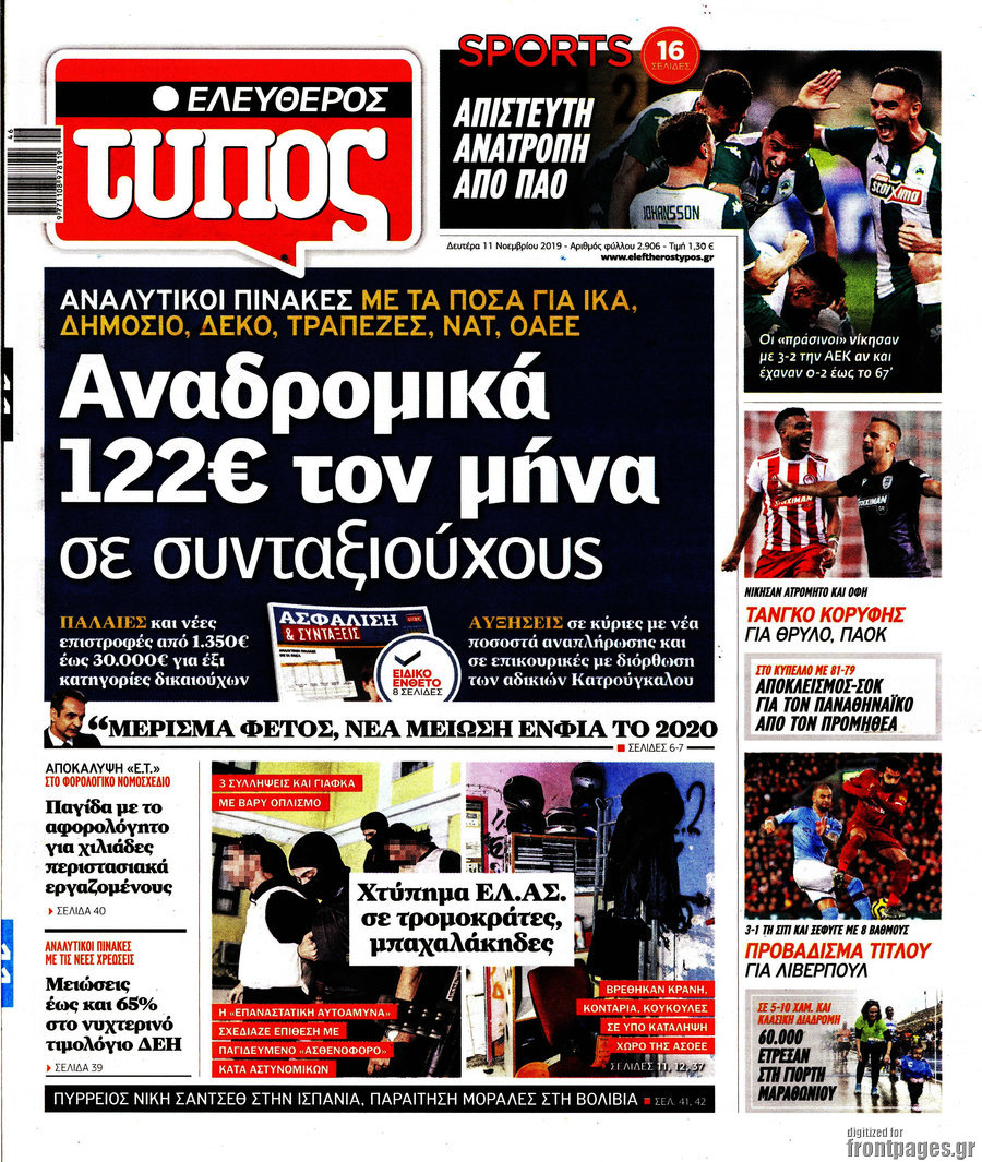 Ελεύθερος Τύπος