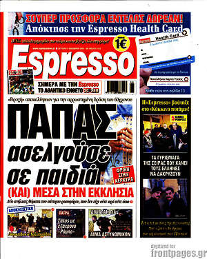 Πρωτοσέλιδο εφημερίδας Espresso - protoselida