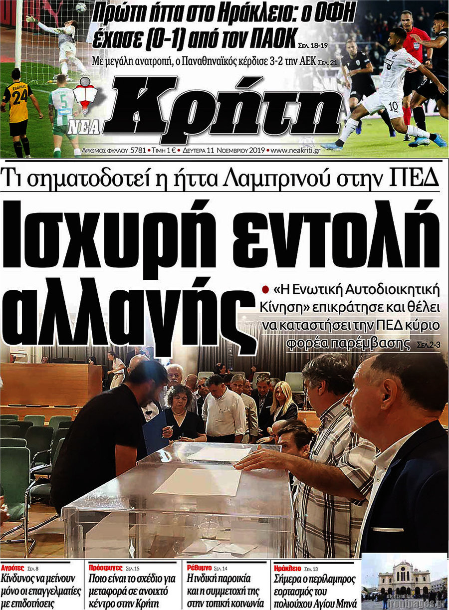 Νέα Κρήτη