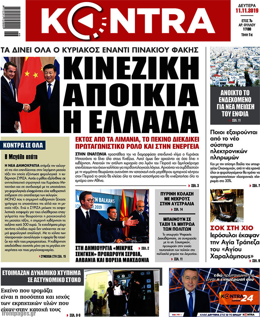 Kontra News