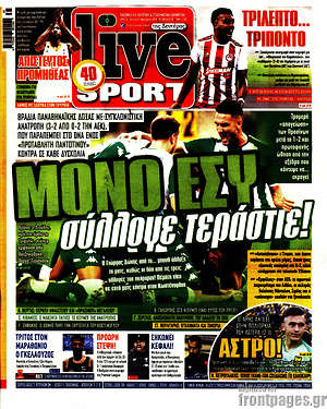 Πρωτοσέλιδο εφημερίδας Live Sport - protoselida