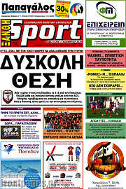 /Ξάνθη Sport