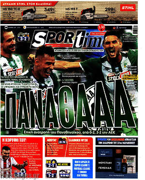 Πρωτοσέλιδο εφημερίδας SporTime - protoselida