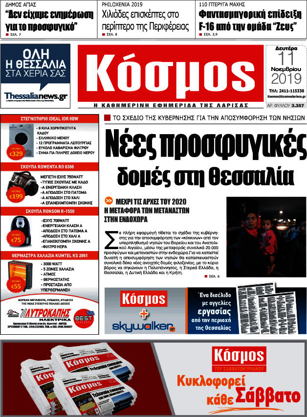 Κόσμος