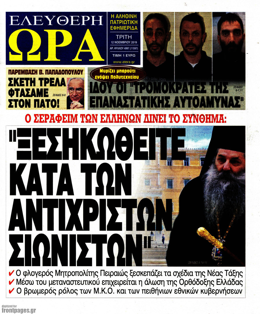 Ελεύθερη ώρα
