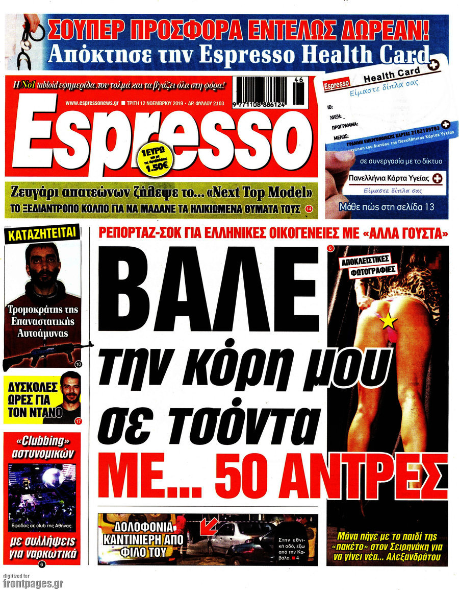 Espresso