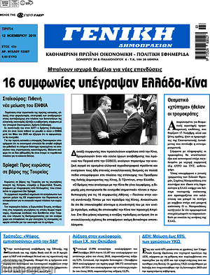 Πρωτοσέλιδο Γενική Δημοπρασιών