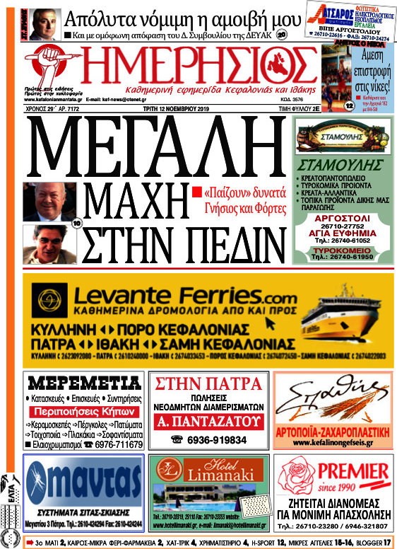 Ημερήσιος
