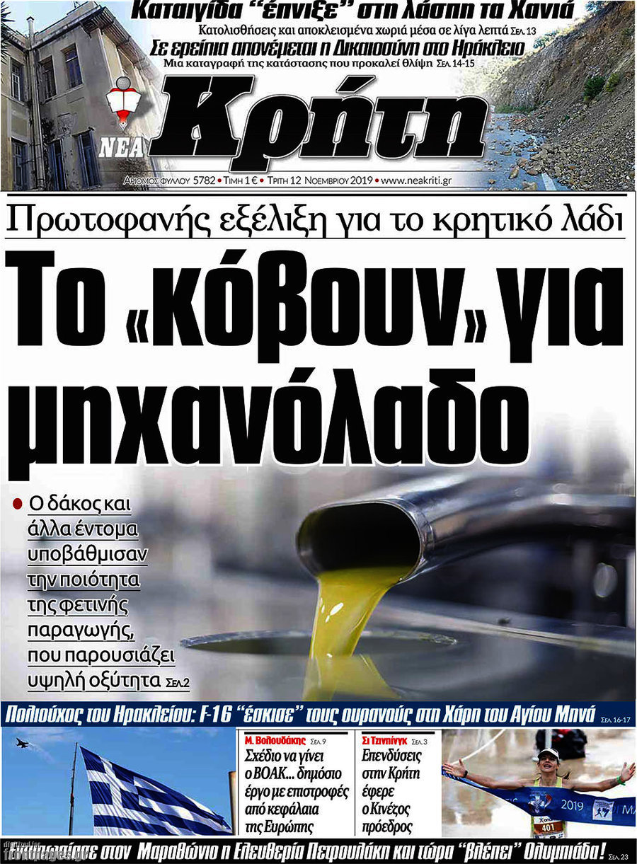 Νέα Κρήτη
