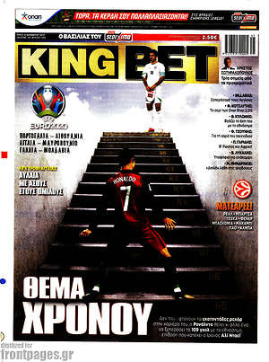 Πρωτοσέλιδο εφημερίδας King Bet - protoselida