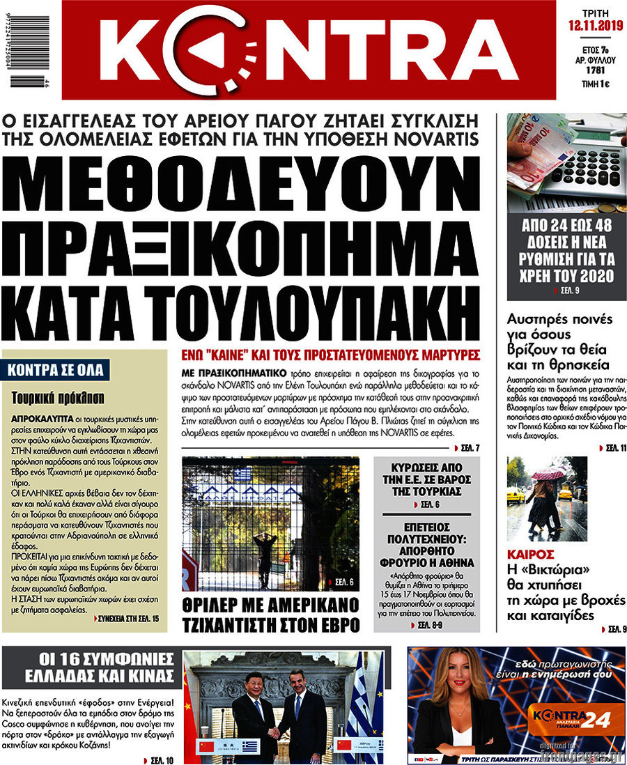 Kontra News