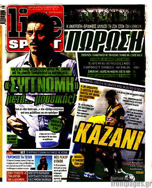 Πρωτοσέλιδο εφημερίδας Live Sport - protoselida