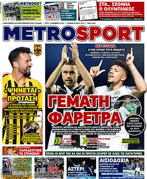 Πρωτοσέλιδο εφημερίδας MetroSport - protoselida