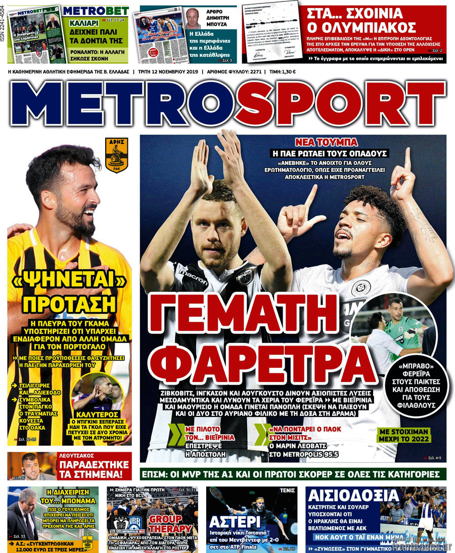 MetroSport