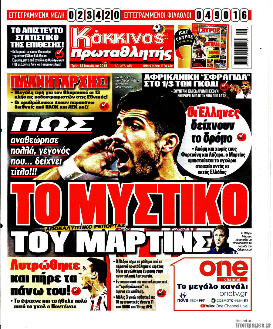 Πρωταθλητής