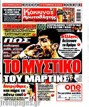 /Πρωταθλητής
