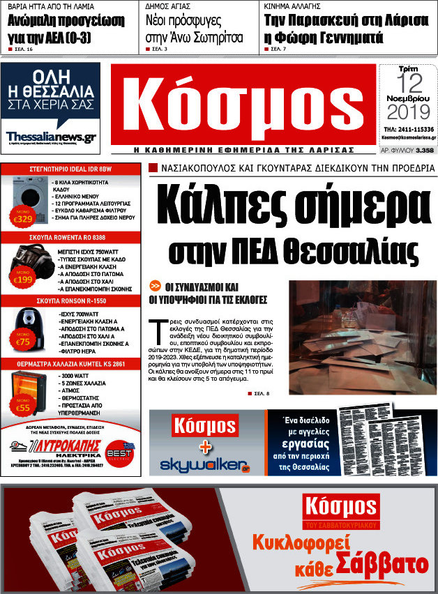 Κόσμος