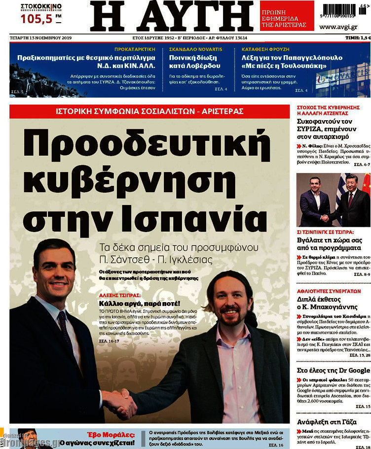 Αυγή