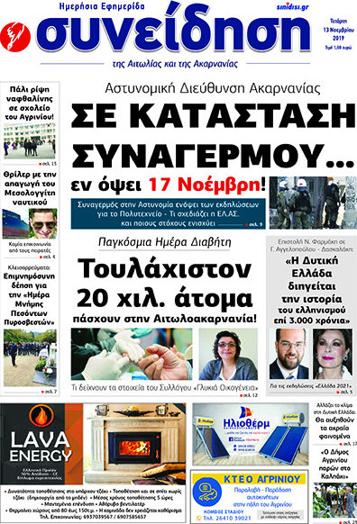 Συνείδηση