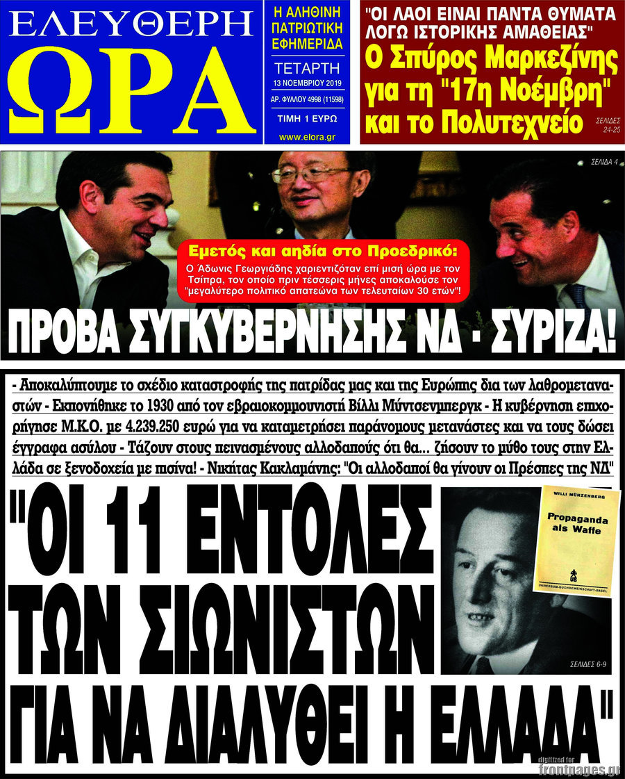 Ελεύθερη ώρα