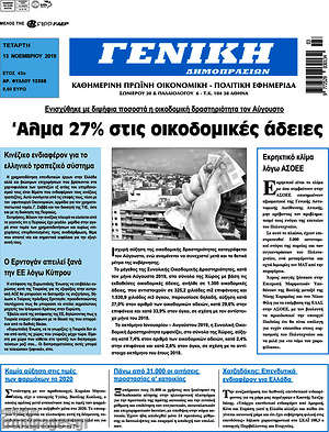 Πρωτοσέλιδο Γενική Δημοπρασιών