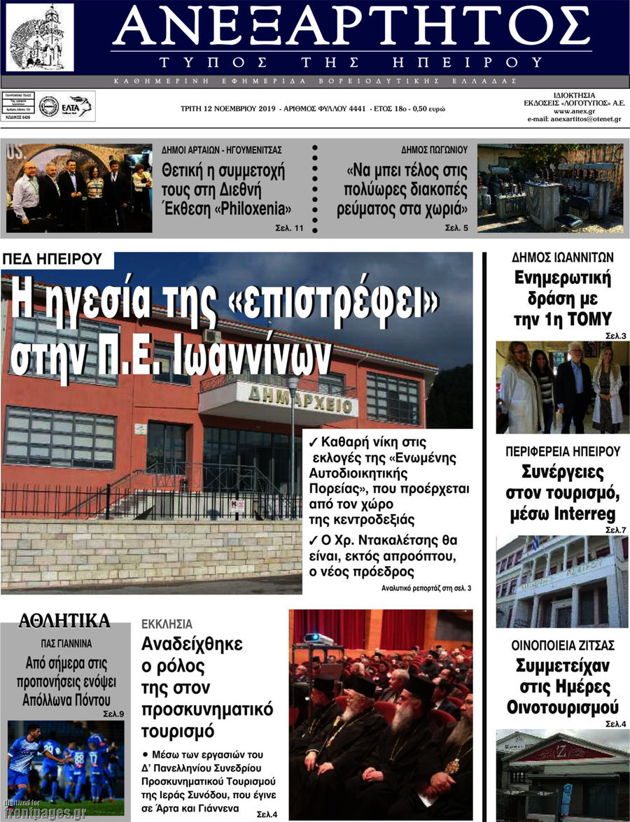 Ανεξάρτητος