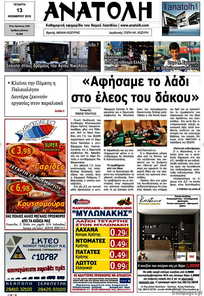 Ανατολή