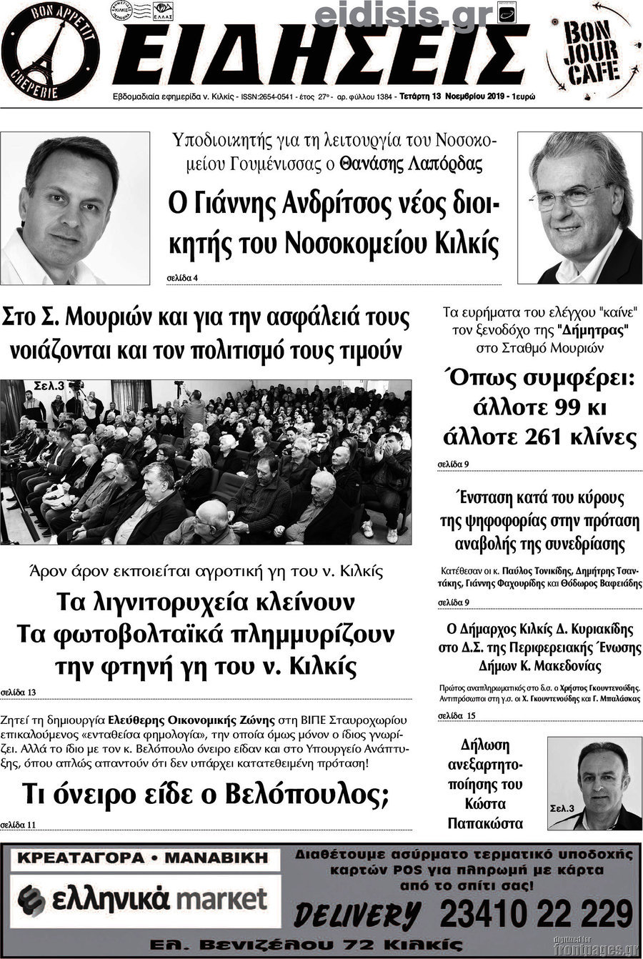 Ειδήσεις