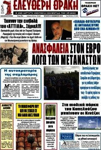 Ελεύθερη Θράκη