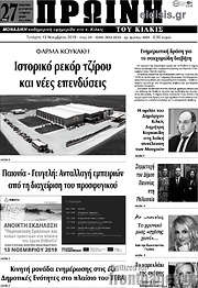 /Πρωινή του Κιλκίς