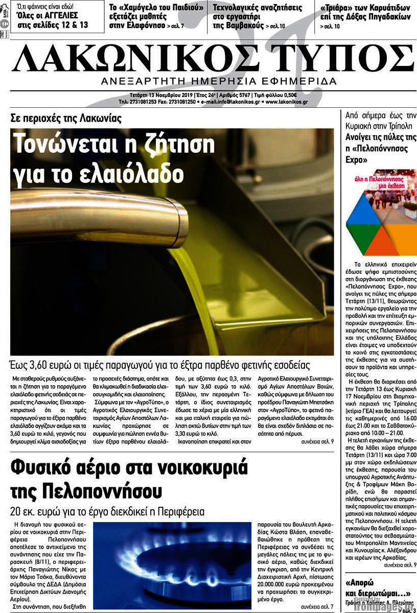 Λακωνικός Τύπος