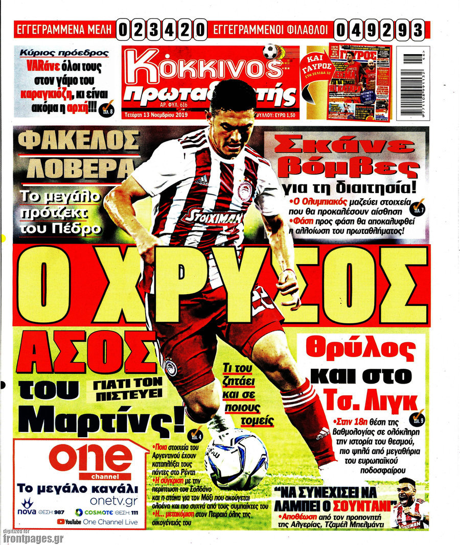 Πρωταθλητής
