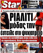 /Star press