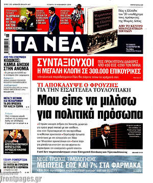 Άνδρες online dating πρωτοσέλιδα