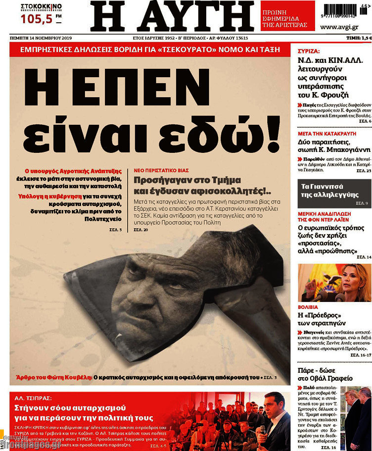 Αυγή