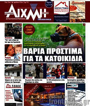 /Αιχμή