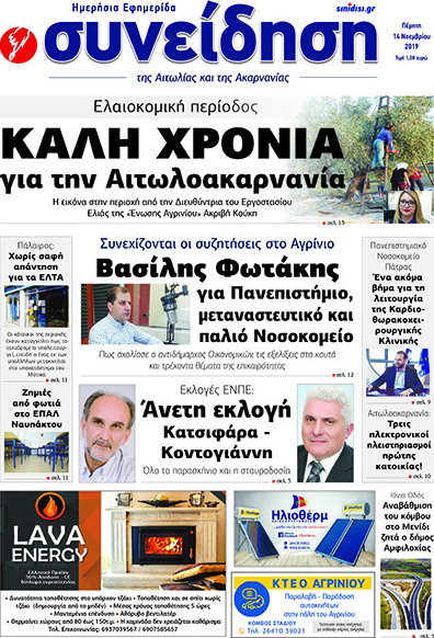Συνείδηση