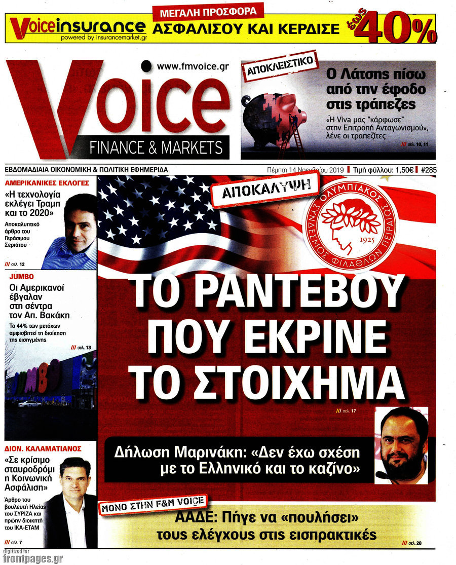 One Voice