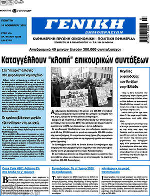 Πρωτοσέλιδο Γενική Δημοπρασιών