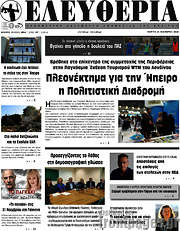 /Ελευθερία