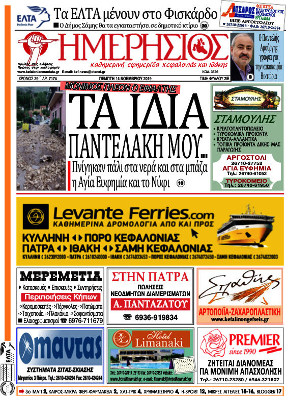 Ημερήσιος