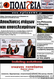 /Πολιτεία