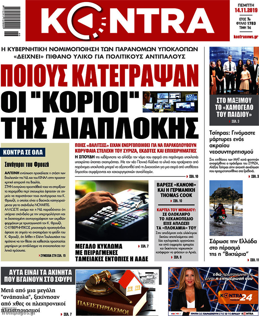 Kontra News