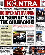 /Kontra News