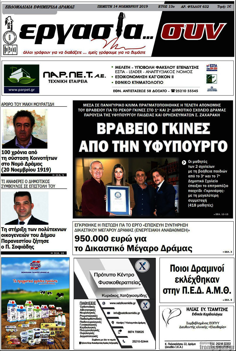 Εργασία... συν