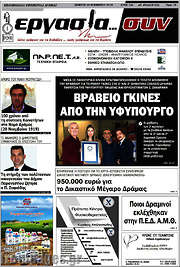 /Εργασία... συν
