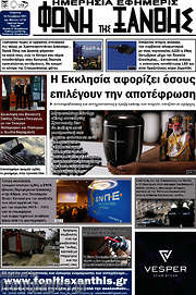 /Φωνή της Ξάνθης